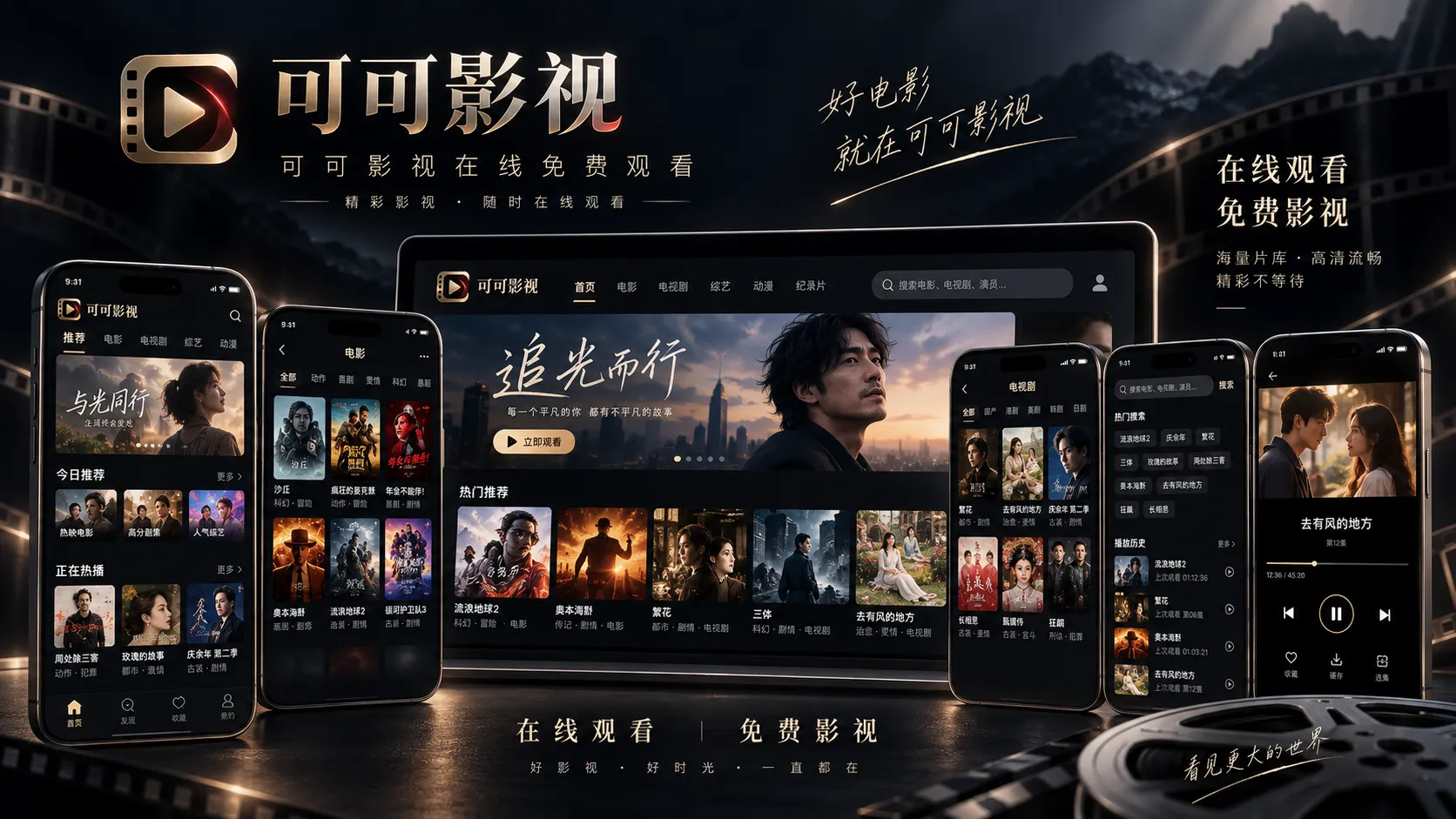 APP 与网页版